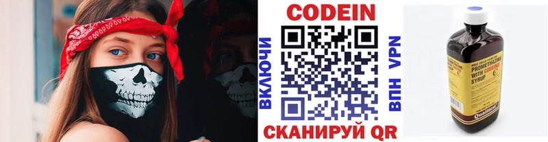 Кодеин Purple Drank Пустошка