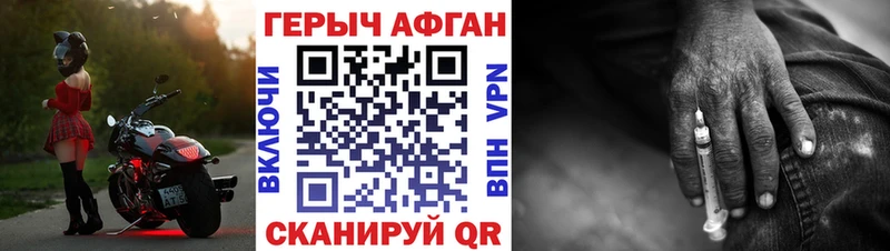 ГЕРОИН герыч Пустошка