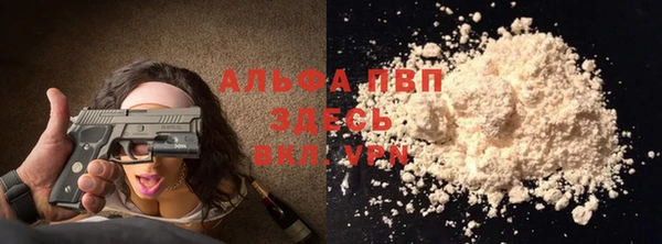 альфа пвп VHQ Аркадак