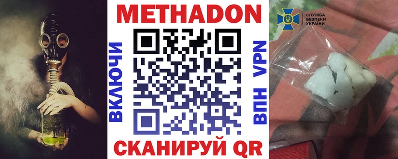 Метадон белоснежный Пустошка